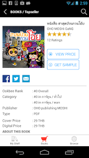 OHO eBook MOSHI Screenshots 7