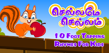 Tamil Nursery Rhymes-Video 03 APK