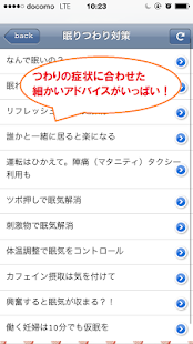How to get つわりの対処法―辛いつわりを楽にする― 3.0 apk for android
