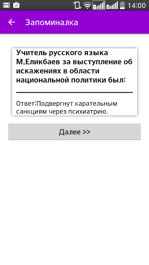 История Казахстана Шпоры Телефон