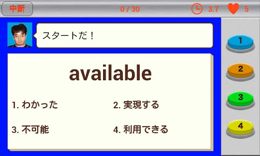 免費下載教育APP|イングリッシュモンスター式英単語学習アプリ モン単Vol.2 app開箱文|APP開箱王