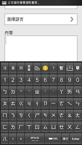 免費下載工具APP|PChome注音輸入法 app開箱文|APP開箱王