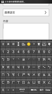 免費下載工具APP|PChome注音輸入法 app開箱文|APP開箱王