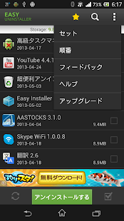 超便利アンインストール . - screenshot thumbnail