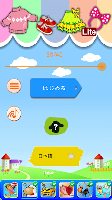服認識絵カード Androidアプリ Applion