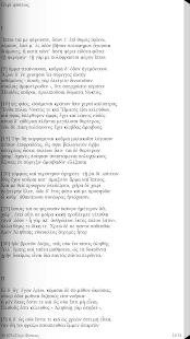 How to download Παρμενίδης (Άπαντα) 13.1 mod apk for android