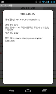 How to install BEAST Schedule 1.2 apk for pc