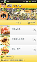 阿諾可麗餅 APK ภาพหน้าจอ #3