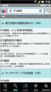 現代用語の基礎知識 2013（「デ辞蔵」用追加辞書）