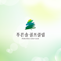 푸른솔골프클럽 APK icon