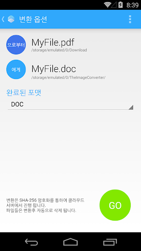 The Document Converter 문서 변환기