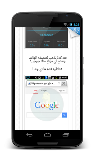 【免費娛樂App】نت مجانى للجميع واى فاى-APP點子