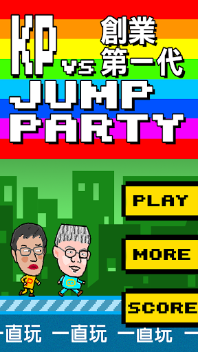 Jump Party