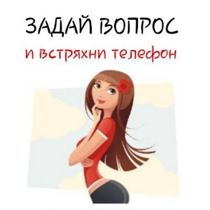 Гадание для девушек.apk 1.0