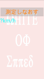 Download SpeedGUn APK for Android