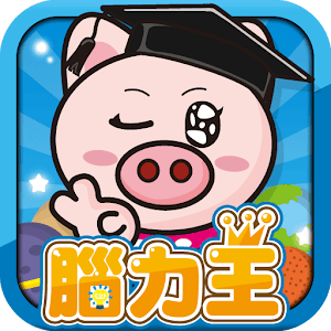 3國小豬 宇宙王.apk 1.1