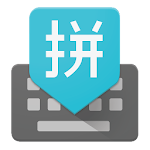 Cover Image of डाउनलोड Google Pinyin Input 4.3.3.138040165-armeabi-v7a APK