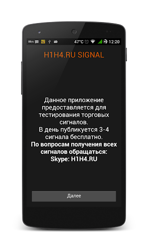 FOREX SIGNALS H1H4.RU