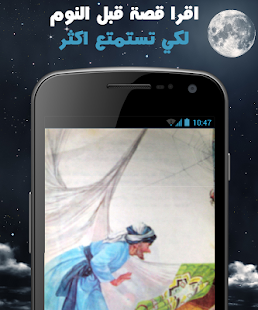 Download قصة علي بابا واللصوص الأربعون APK