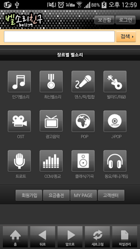 【免費音樂App】무료벨소리, 카톡알림음, 문자알림음 - 벨소리79-APP點子