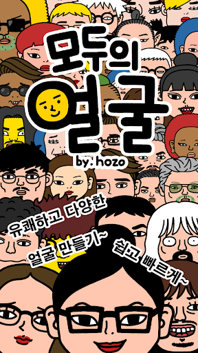 EveryFace - 모두의 얼굴