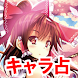 東方キャラで運命診断 Androidアプリ Applion