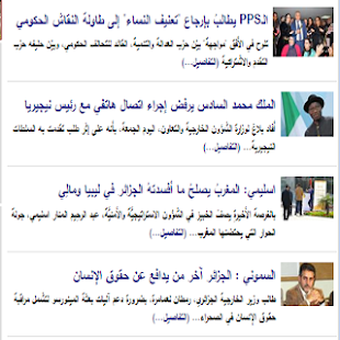 أول جريدة إلكترونية hespress Screenshots 0