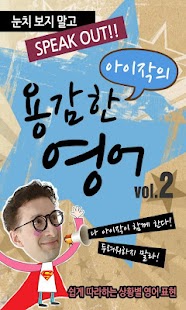 아이작의 용감한 영어2 Screenshots 0