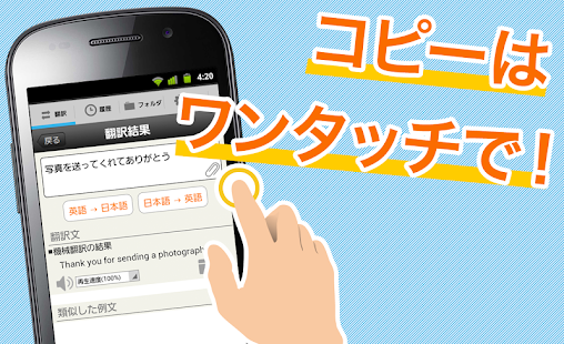 免費下載商業APP|翻訳アプリ 無料Weblio英語翻訳 英会話を音声発音で話す app開箱文|APP開箱王