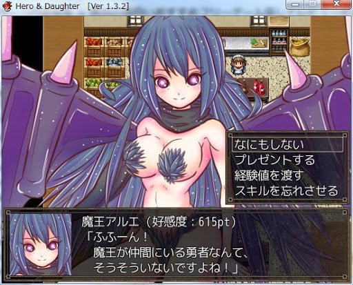 Hero And Daughter Had のキャラ雑感 印象 使い勝手 無料の面白いおすすめフリーゲーム探してレビューたまに攻略