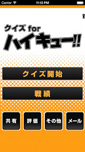 Free Download Quiz for Haikyu!! APK