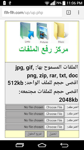 مركز رفع الملفات flh