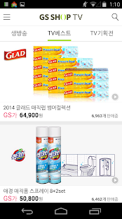 How to get GS SHOP TV lastet apk for android