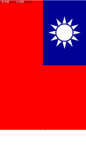 How to get Taiwan Anthem patch 1.10 apk for android