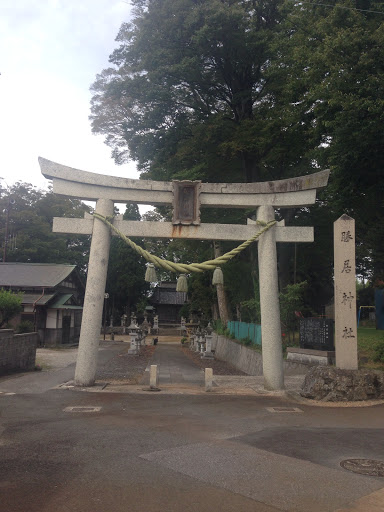 勝居神社