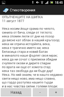 Free Download Стихотворения APK for Android