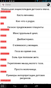 How to get Журнал о беременности 1.0 apk for laptop