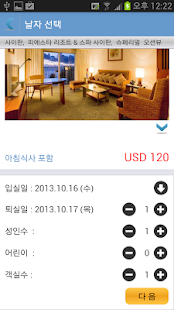 사이판 호텔 예약 호텔 매니아 Screenshots 3