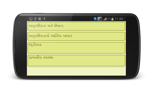 Lastest Gujarati 12th Biology sem-4 APK for Android