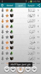 Quran - Saad El Ghamidi - náhled