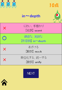 Lastest モンスターと覚える TOEIC英単語 TOEICKY 600 APK for Android