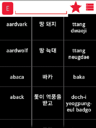 English Korean Dictionary