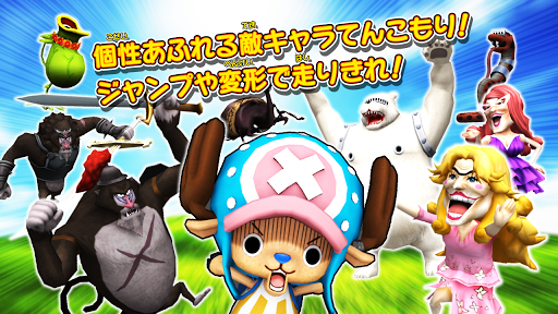 【免費動作App】ONE PIECE RUNNING Chopper-APP點子