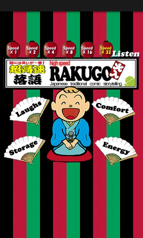 RAKUGO　KOHOME Screen 3