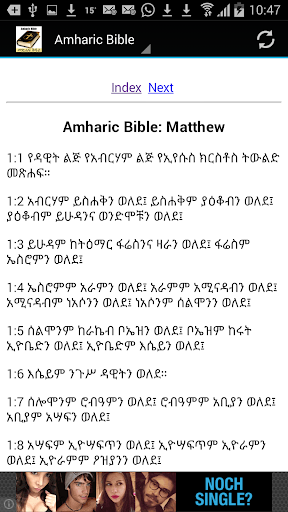 【免費書籍App】Amharic Bible Translation-APP點子