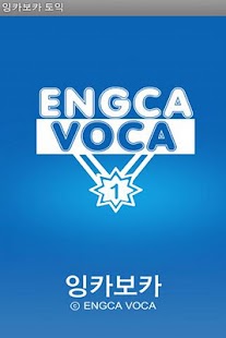 How to download EngcaVoca EnglishBook35 patch 5.0 apk for laptop