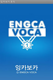 EngcaVoca EnglishBook35 poster 1