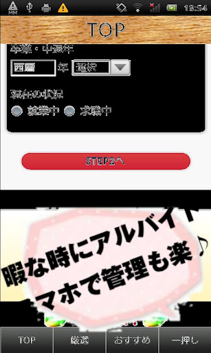 免費下載商業APP|【ジョブリンク】希望条件で派遣の仕事検索！ app開箱文|APP開箱王