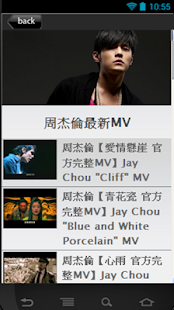 【免費娛樂App】周杰倫 Jay Chou-APP點子