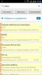 Free Download 4geo - map and daily guide APK for Android
